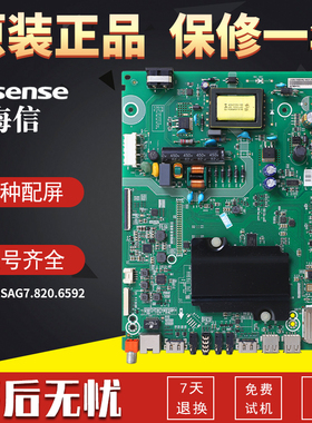适用海信电视机LED32K3100/32EC320A主板/RSAG7.820.6592