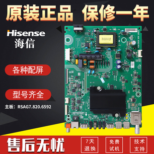 适用海信电视机LED32K3100/32EC320A主板/RSAG7.820.6592