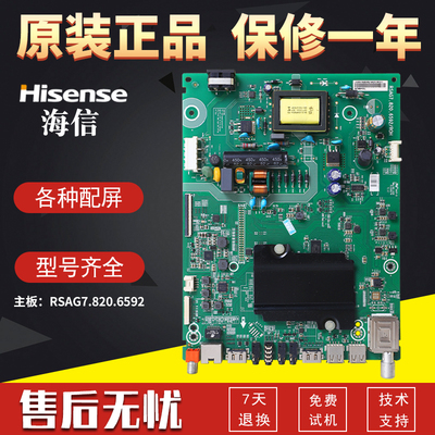 原装海信液晶电视机主板电源板