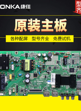 康佳液晶电视机主板LED39S1配件 LED40M3100A/M2000A原装35022624
