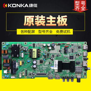 康佳液晶电视机主板LED39S1配件 LED40M3100A/M2000A原装35022624