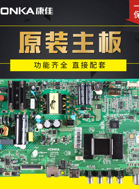 康佳液晶电视主板原装配件LED43M3000A,LED40M3000A,LED42M2000A