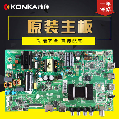 原装康佳液晶电视机主板