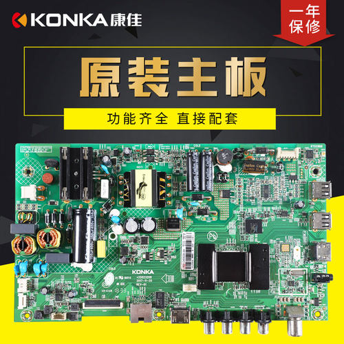 原装康佳液晶电视机主板