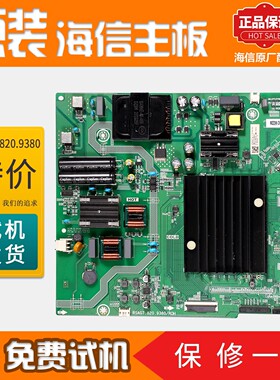 原装海信液晶电视电路板HZ55A55 HZ55E3D-PRO主板RSAG7.820.9380