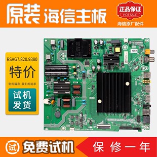 原装海信液晶电视电路板HZ55A55 HZ55E3D-PRO主板RSAG7.820.9380