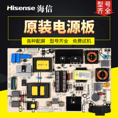 液晶电视机电源板海信原装