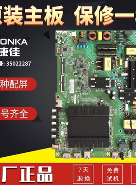 康佳LED55S8000U V49U V55U U55MAX LED49S8000U液晶主板35022287