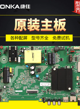 适用康佳液晶电视机电路KKTV/U50FI/U50F1控制主板配件35023578