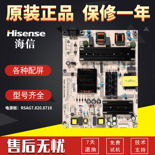 A52F原装 海信液晶电视机电源板65V1F PR0 E3F RSAG7.820.8718