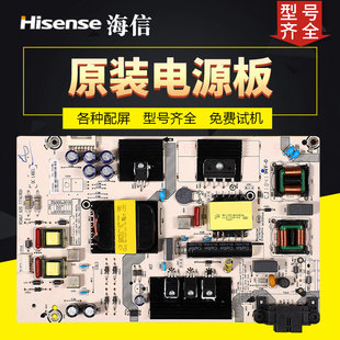 海信液晶电视机电路电源板LED43 配件RSAG7.820.7774 49N3000U原装