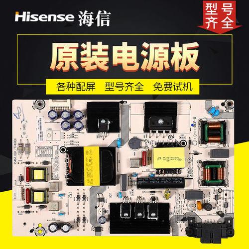 液晶电视机电源板海信原装