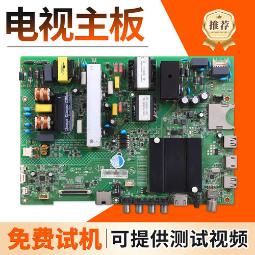 原装康佳液晶电视机主板电源板