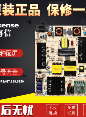 海信液晶电视电源板LED50/58K700U/50MU5000U原装RSAG7.820.6350
