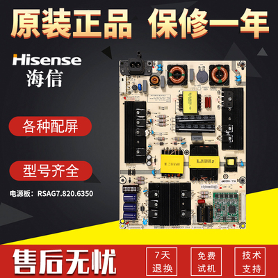 液晶电视机电源板海信原装