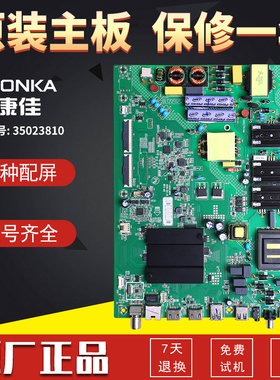 康佳液晶电视机电路控制主板 LED55X7/55K7200 原装配件 35023810