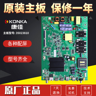 适用康佳液晶电视机电路控制主板 LED55X7/55K7200 配件 35023810