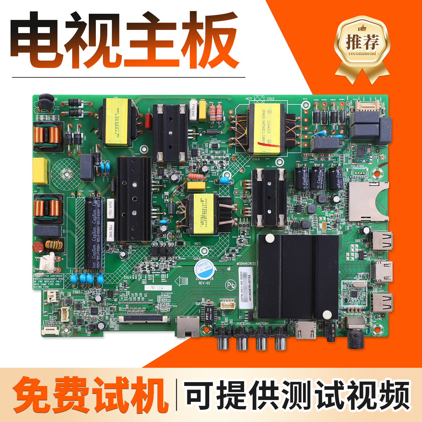 适用康佳液晶K55S U55V T49U 35022344 35021731 35022355主板