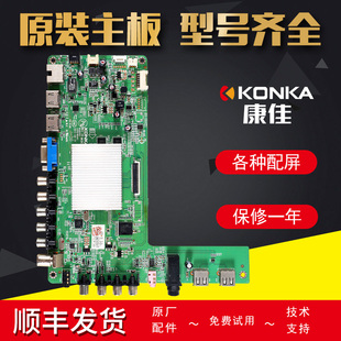 康佳液晶电视主板LED50K11A电路板配件LED50R5500F,LED50M5570AFX