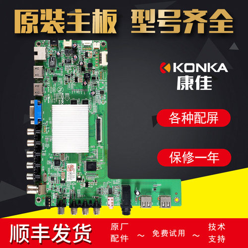 康佳液晶电视主板LED50K11A电路板配件LED50R5500F,LED50M5570AFX