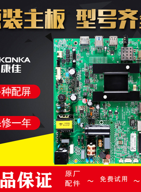 康佳液晶电视原装主板LED32M2600B,LED32X2700B电路配件35020377