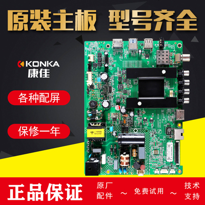 康佳液晶电视机主板原装