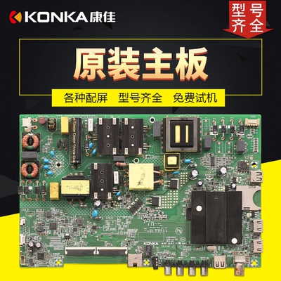液晶电视机康佳原装主板