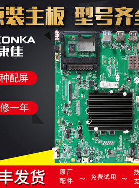 康佳液晶电视主板LED55K35U,LED49R90U原装LED55E330U,LED55E330U