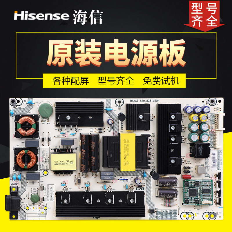 液晶电视机电源板海信原装