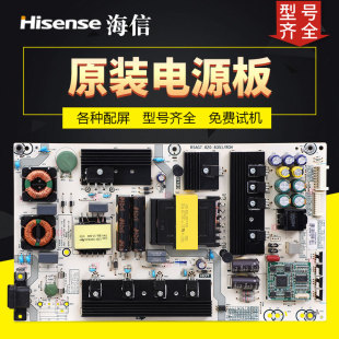 适用海信液晶电视机电源板HZ65U7A/5A/E8A控制主板RSAG7.820.8351
