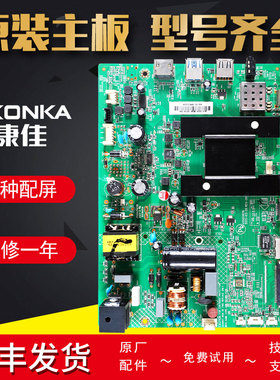 康佳液晶电视机主板LED32U60,LED32M60A,LED32S1原装配件35021076