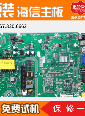 海信液晶电视主板LED/32/39/40/42/K1800原装配件RSAG7.820.6662