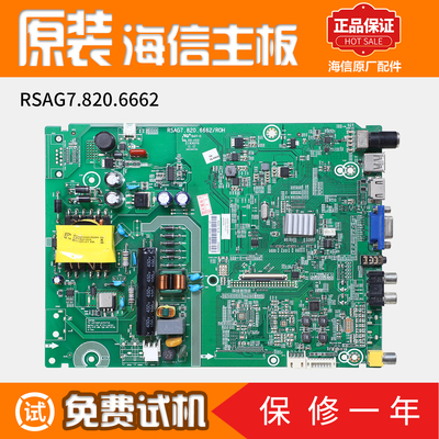 海信液晶电视主板电源板