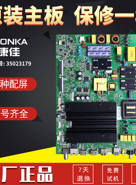 康佳液晶电视机主板电路线路LED55T1/55X8/55SN2原装配件35023179