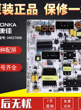 适用康佳液晶电视机电源板 LED70G30UE/70U5/70D6S主板 34027698