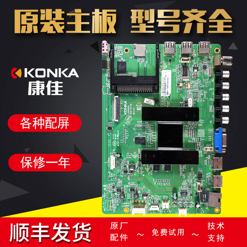 康佳液晶电视机电路板主板LED42/47/55X8100PDE原装配件35018120