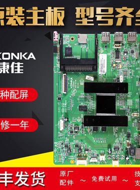 康佳液晶电视原装主板LED40X9600UF,LED42X9600UF电路板35018120