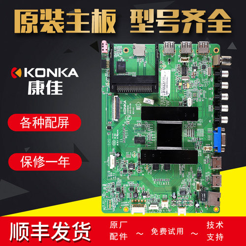 康佳液晶电视原装主板LED40X9600UF,LED42X9600UF电路板35018120
