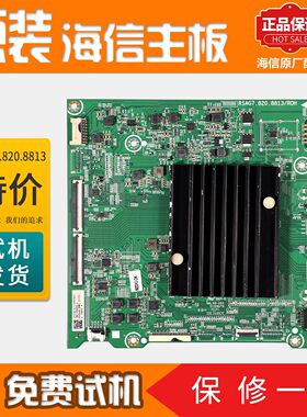 海信液晶电视电路板主板