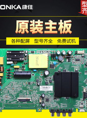 康佳液晶电视机电路板主板LED50F2/U5/K620/C1原装配件35024342