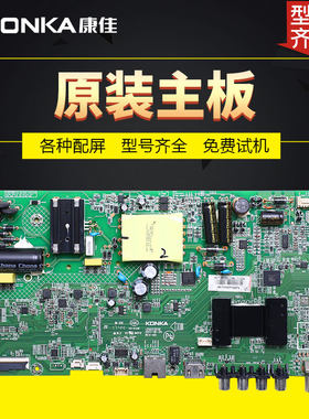 康佳液晶电视机主板35023036