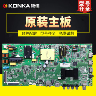康佳液晶电视机主板电路线路 LED43S1/43K1000A 原装配件35023036