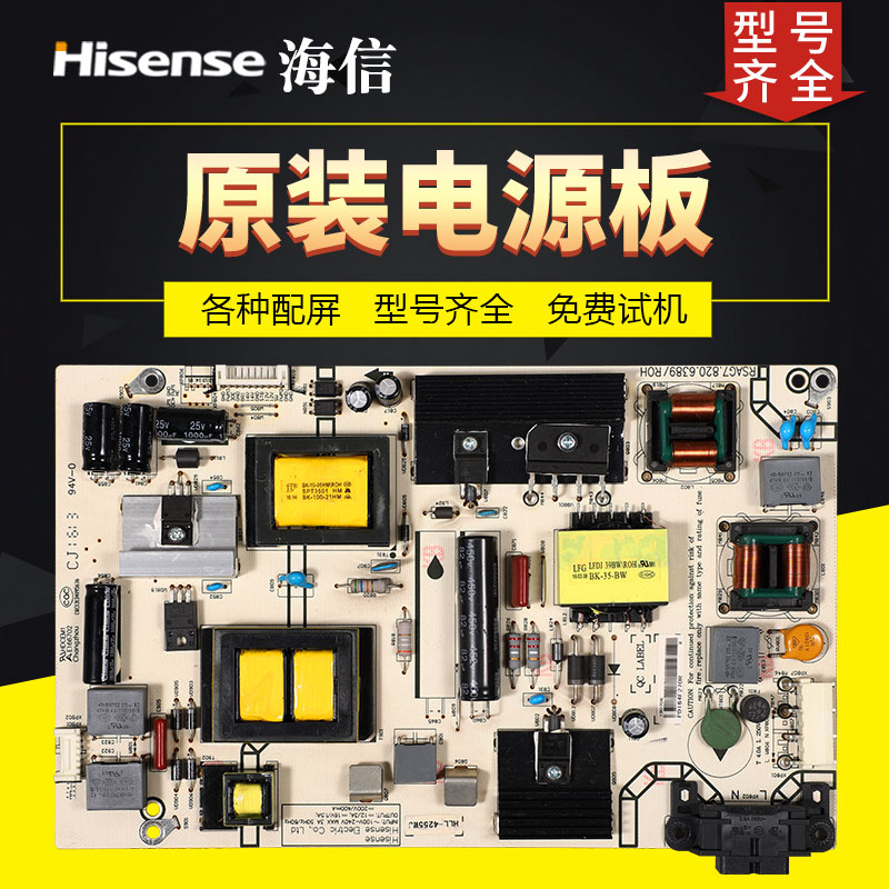 液晶电视机电源板海信原装
