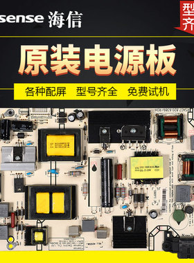海信液晶电视机电源板LED48EC590N/50EC590UN原装RSAG7.820.6389