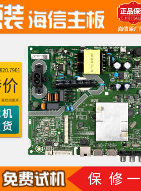 适用海信液晶电视机HZ39A35 HZ43E35A HZ32A36主板RSAG7.820.7901