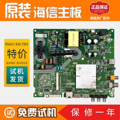 海信液晶电视机主板原装