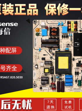 海信液晶电视电源板LED40K360X3D/K260D/K270D原装RSAG7.820.5030