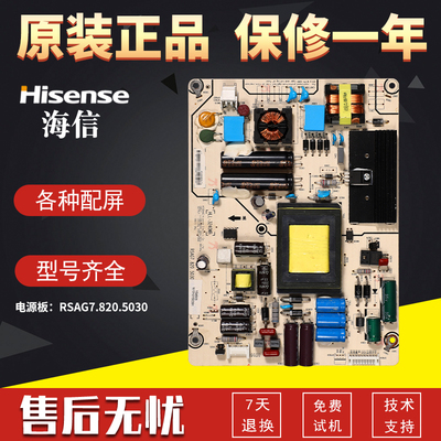 液晶电视机电源板海信原装