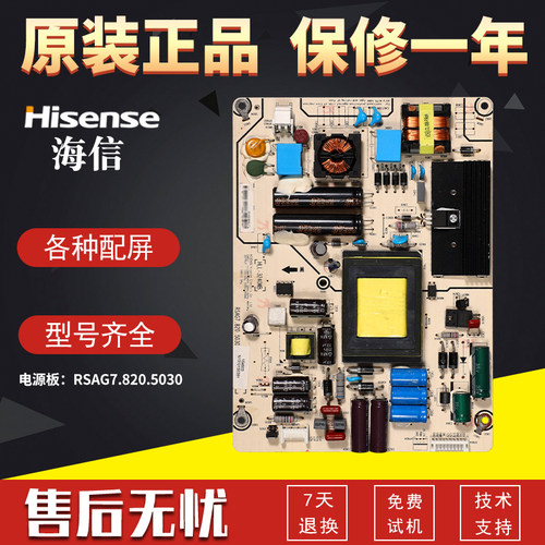 液晶电视机电源板海信原装
