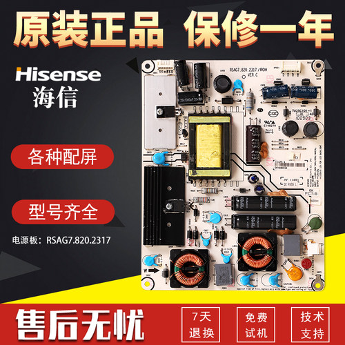 液晶电视机电源板海信原装